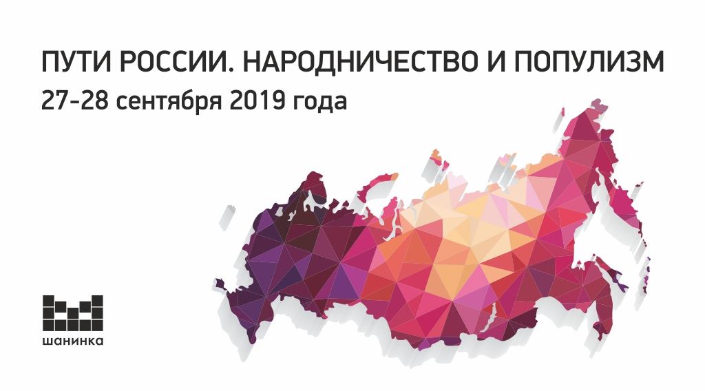 Иллюстрация к новости: Андрей Ильин и Ян Сурман приняли участие в симпозиуме «Пути России»