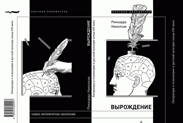 Illustration for news: IX Poletaev Readings