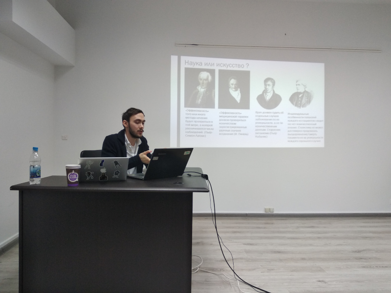 Ruslan Mitrofanov made a presentation &quot;The Language of This Science Should be the Language of Figures&quot;: Discourse of Military-Medical Statistics of the Russian Empire &quot;