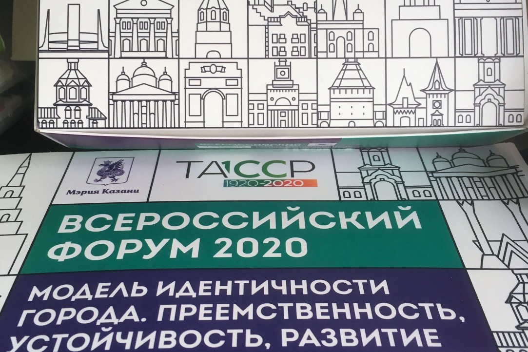 Борис Степанов принял участие во Всероссийском форуме «Модель идентичности города. Преемственность, устойчивость, развитие»