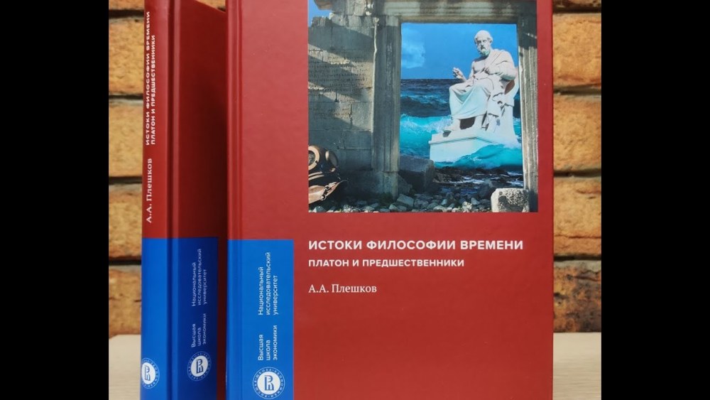 Иллюстрация к новости: Вышла новая рецензия на книгу Алексея Плешкова