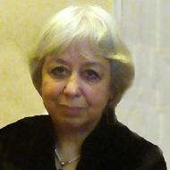 Брагинская Нина Владимировна